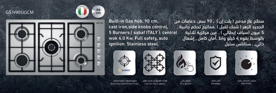 General Supreme surface 5 burners gas - heavy grill safety valve automatic ignition stainless steel – 90 cm – Italian: GSH905IGCM