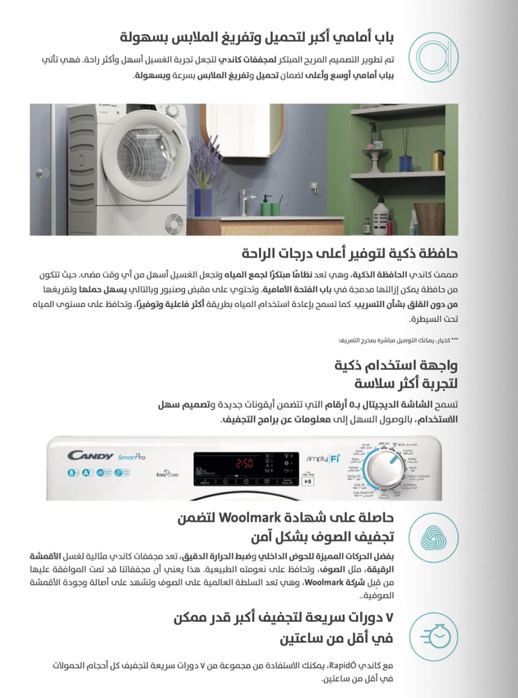 كاندي - مجفف حراري ايطالي - 8 كيلو - 14 برنامج - بخاصية انفيرتر - 4 مستويات تجفيف مختلفة - التحكم الكلي عن بُعد واي فاي – أبيض - CSO H8A2TEZ/1-19