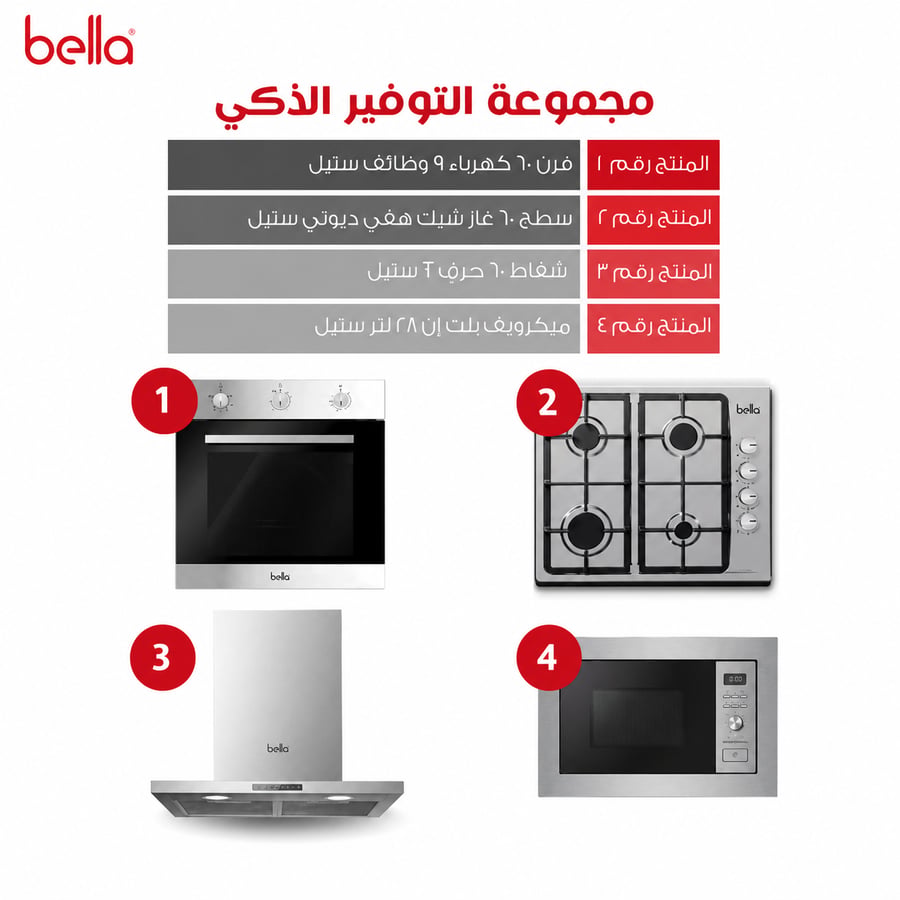 Bella BELLA - Built-in package - 60 electric oven 9 functions stainless steel - 60 gas hob with heavy-duty steel grid - 28 liter integrated microwave stainless steel - T-shaped hood with 1000 m3/hour power 60 cm