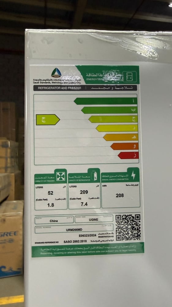 ثلاجة يوجين بابين لون ابيض قدم 9.4 - الموديل -URM266MD