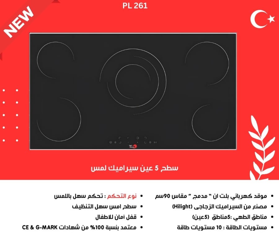 Balura - Built-in electric stove (90 cm) with 5 cooking zones - 10 energy levels - easy touch control - child safety lock - front stainless steel line with beautiful decor - made of glass-ceramic (Hilight) - compliant with European and Gulf standards - PL
