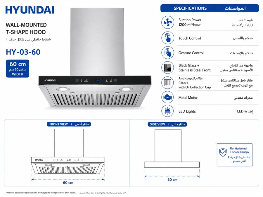 Hyundai wall-mounted extractor fan T-shaped suction power 1200 m3/h - signal control, touch control, black glass with glass front + stainless steel, baffle strip filters with oil collection cup, metal motor - HY-03-60