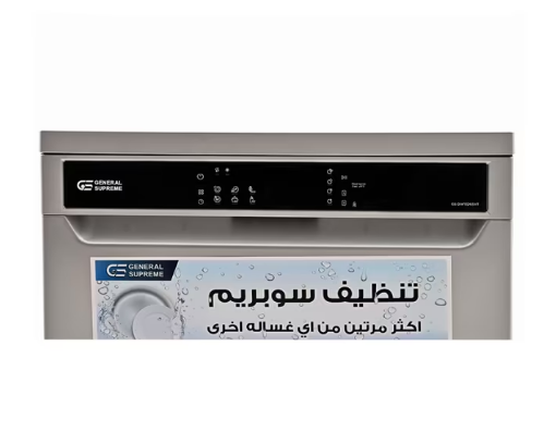General Supreme dishwasher, 6 programs, 13 place settings, 2 racks, drying feature, half load feature, silver - GSDW1326SVT