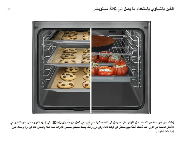 بوش – فرن بلت إن 7 وظائف كهربائي 66 لتر – 60 سم – أسود – HBF512BB1M