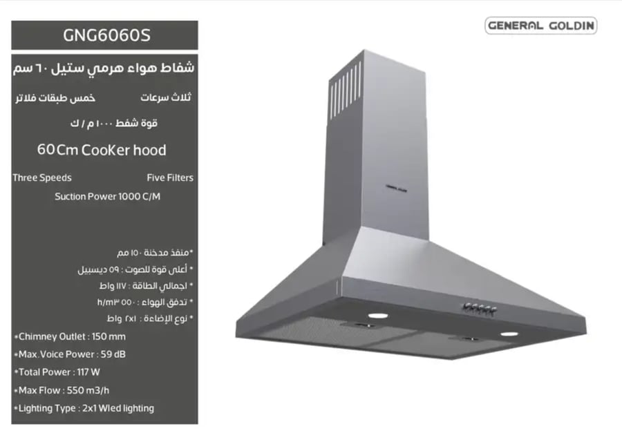 General Golden - Steel Pyramid Hood - Suction Power 1000 m/h - 4 Filters - 60 cm - Turkish - GNG6060S