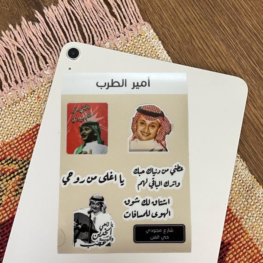 ملصقات الفنان عبدالمجيد عبدالله قطعة واحدة