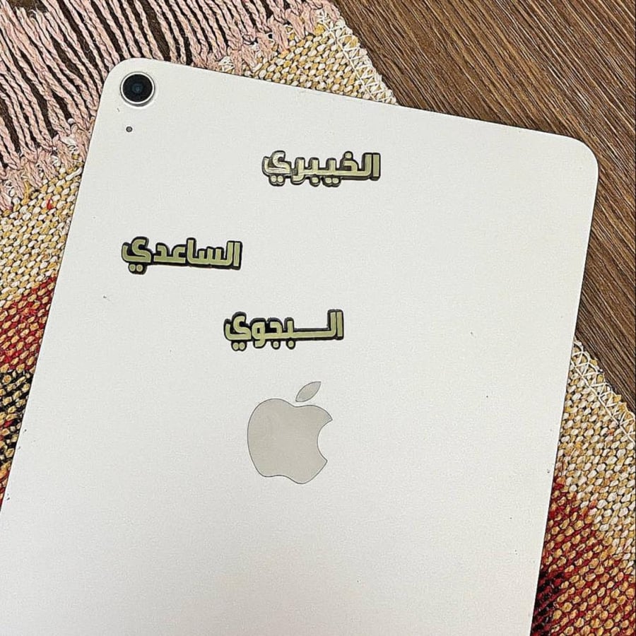 أستكر قبايل قطعة واحدة