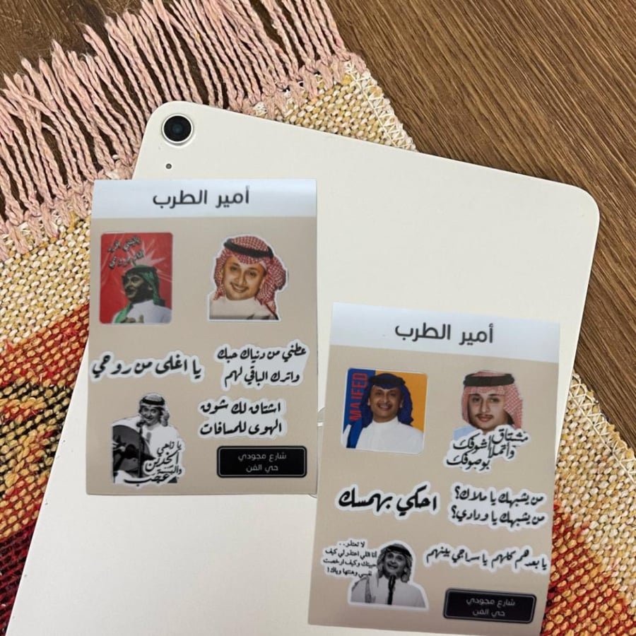 ملصقات الفنان عبدالمجيد عبدالله قطعة واحدة
