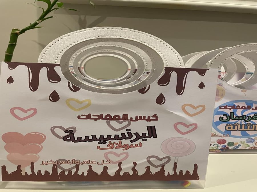Surprise bag - game, sweets