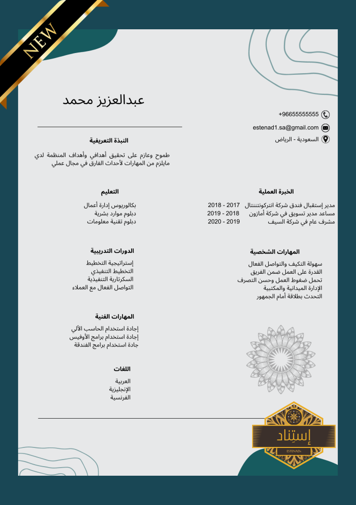 سيرة ذاتية