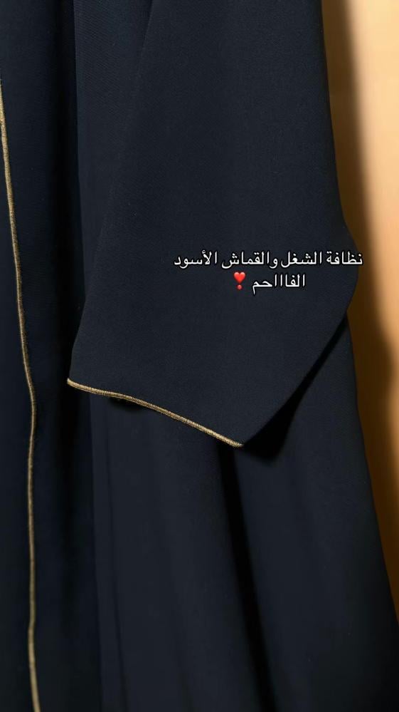 عباية ريم