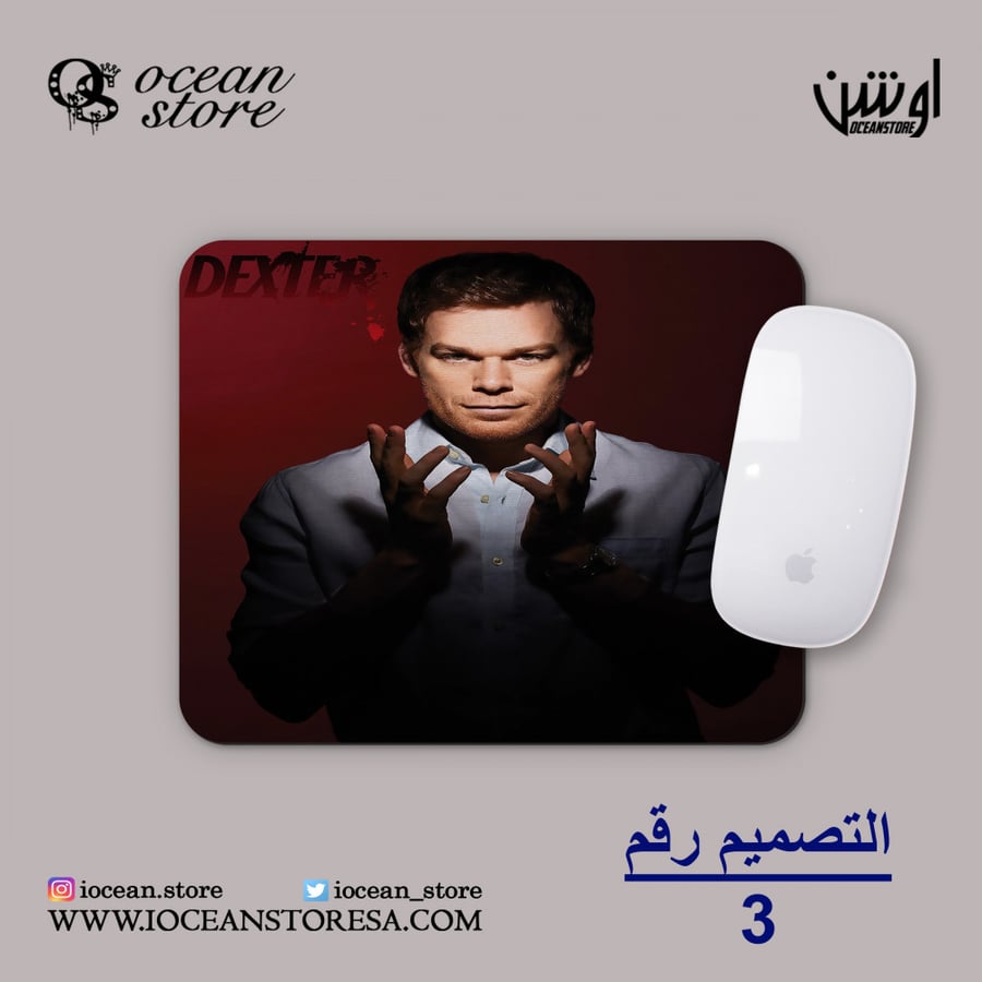 ماوس باد - دكستر -Dexter