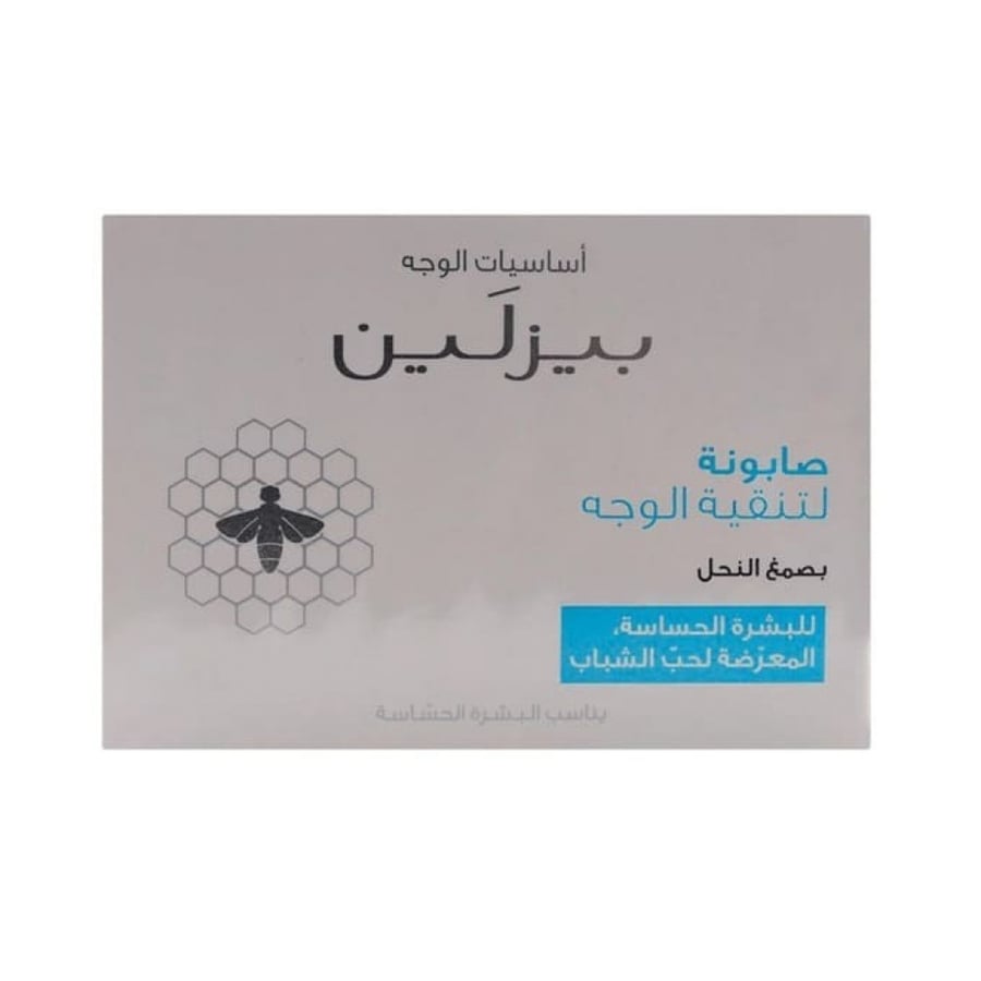 Face cleansing soap from Be Ze Lin - 85 EGP