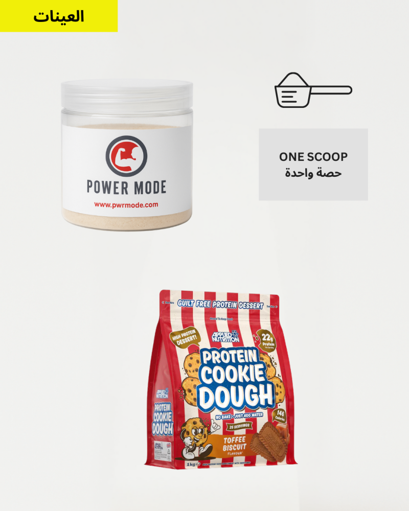 عينة ابلايد كوكي دو AN cookie dough