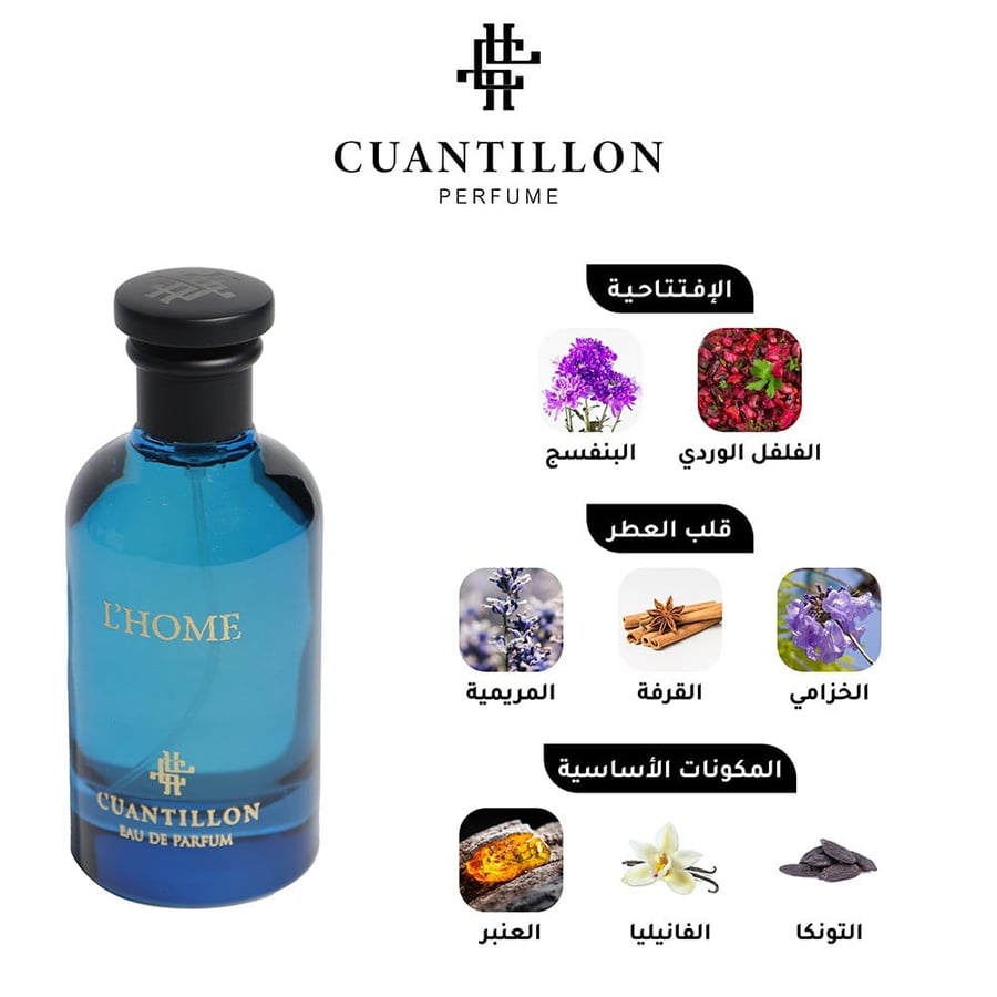 عطر لي هوم من كوانتليون 100مل او دي بارفيوم