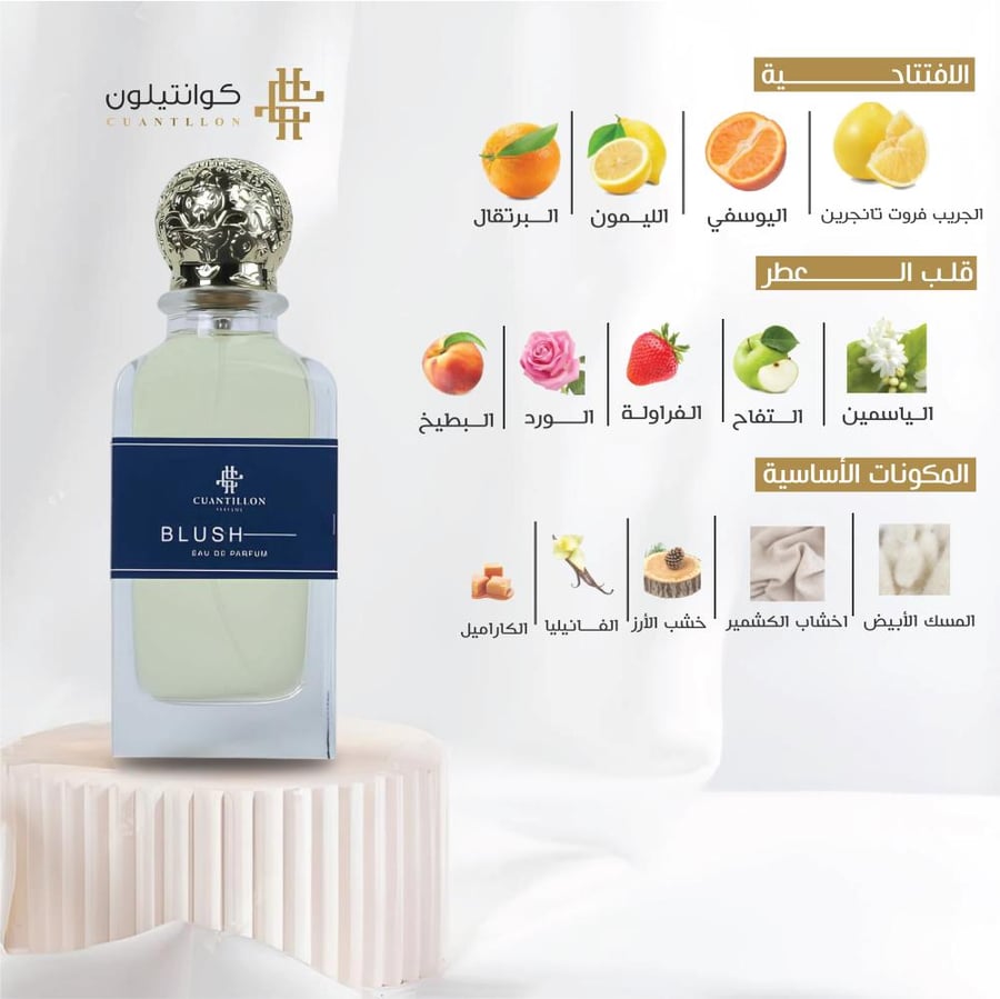 عطر بليوش من كوانتليون 100 مل