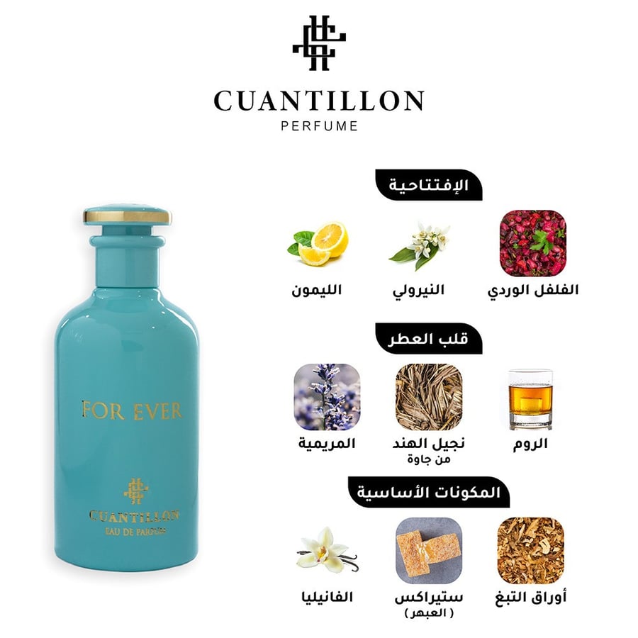 عطر فور ايفر من كوانتليون 100مل او دي بارفيوم