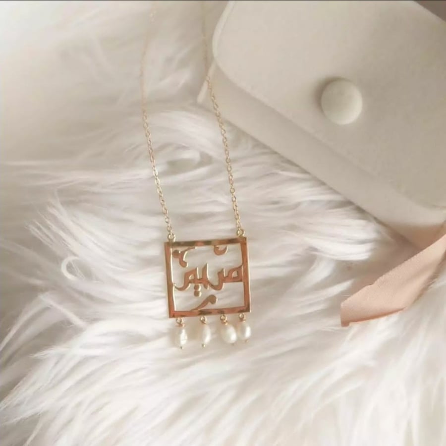 سلسال بالاسم