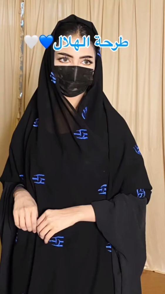 طرحة الهلال