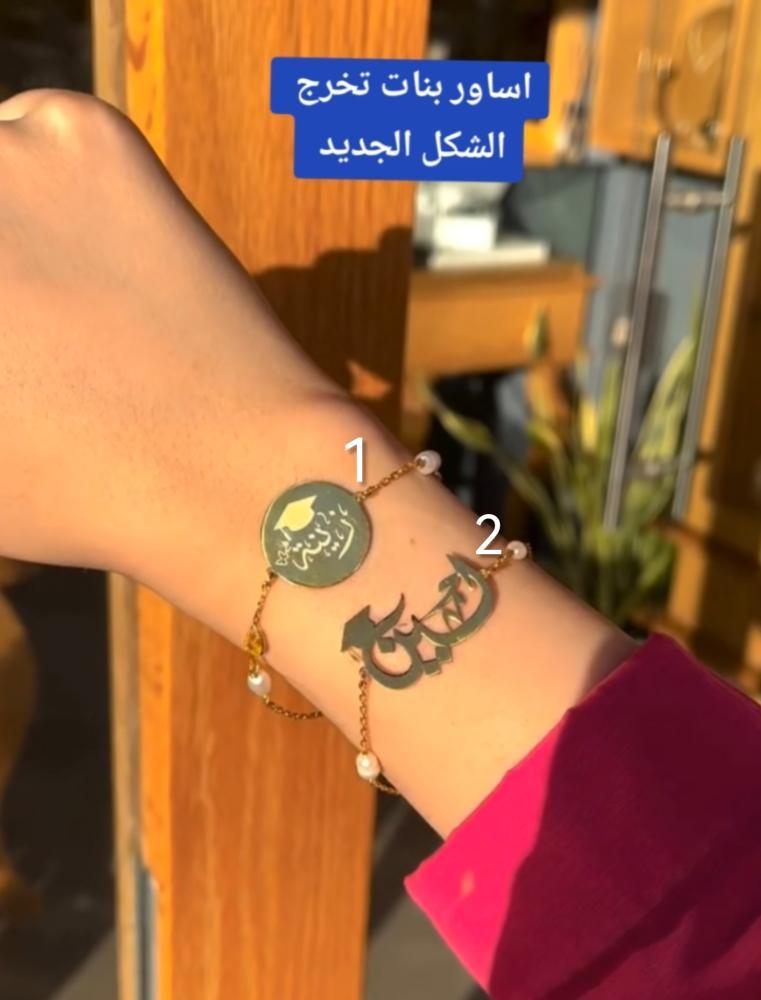 اسواره تخرج بالاسم
