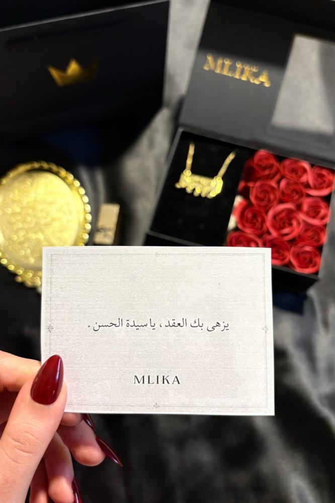 سلسال بالاسم بتصميم زركون مع بوكس ورد MLIKA