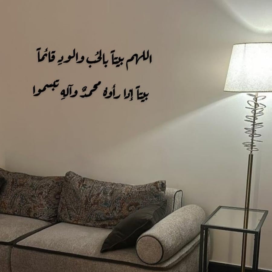 لوحة اللهم بيتاً بالحب والود...