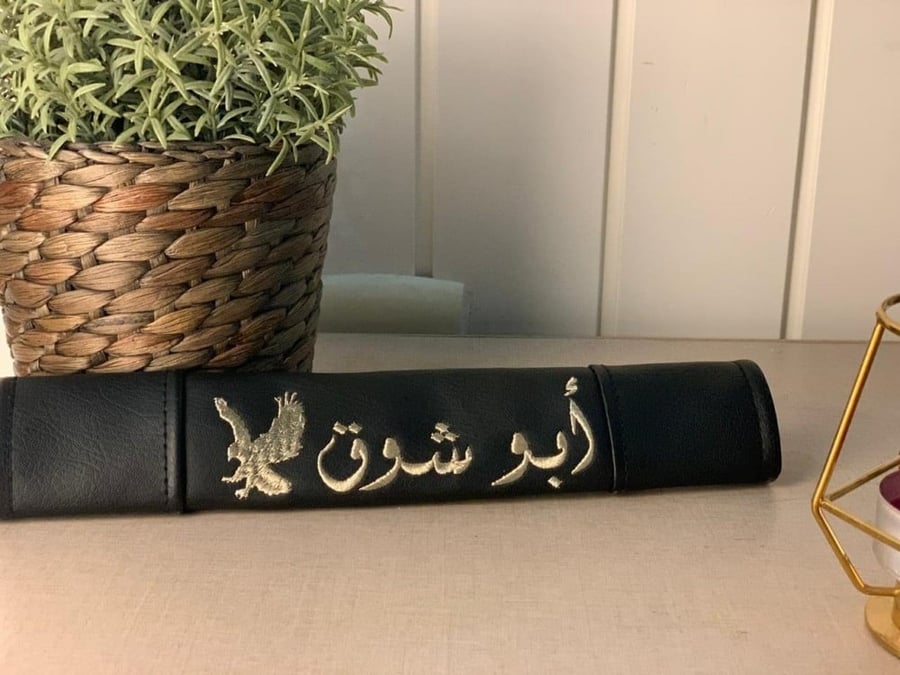 كفر حزام الامان بالاسم