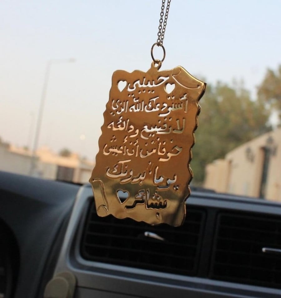 تعليقه سياره بالاسم