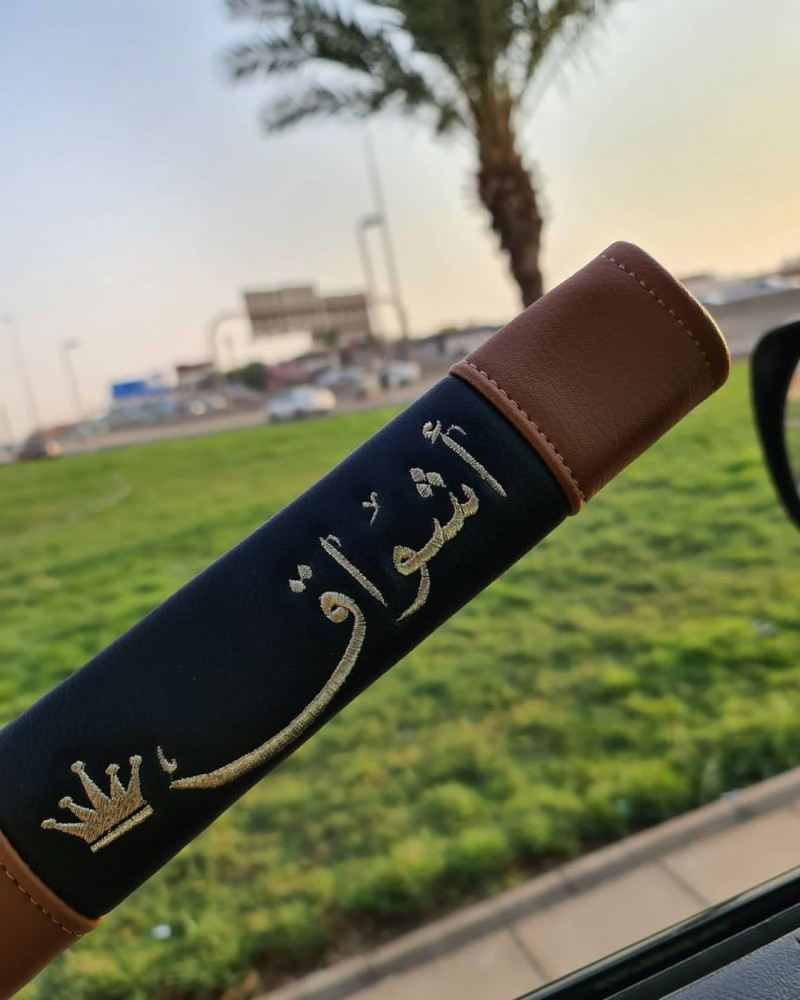 كفر حزام الامان