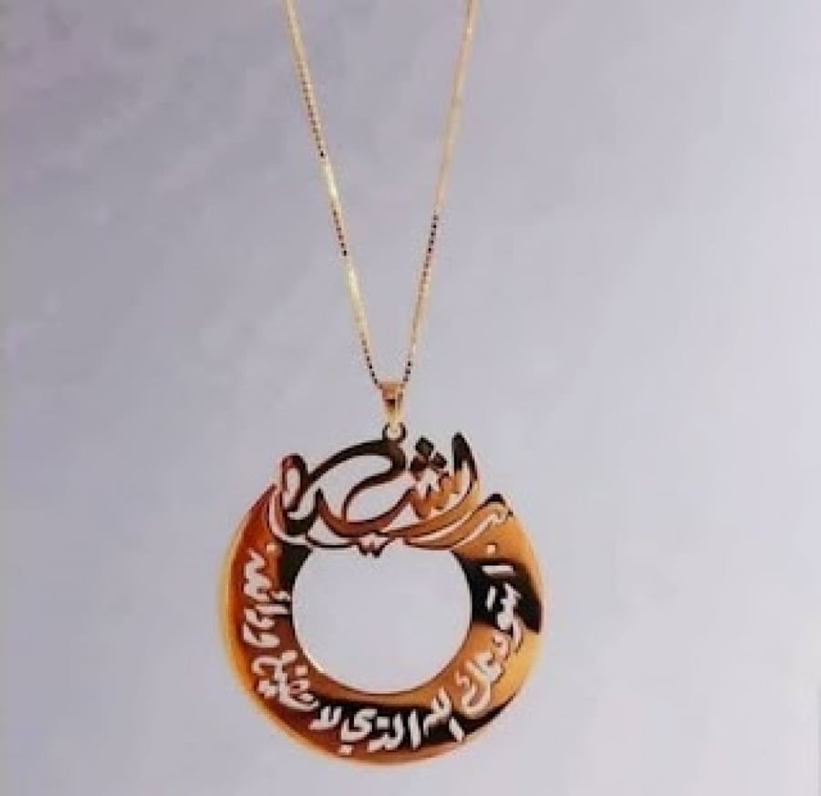 تعليقة سيارة بالاسم