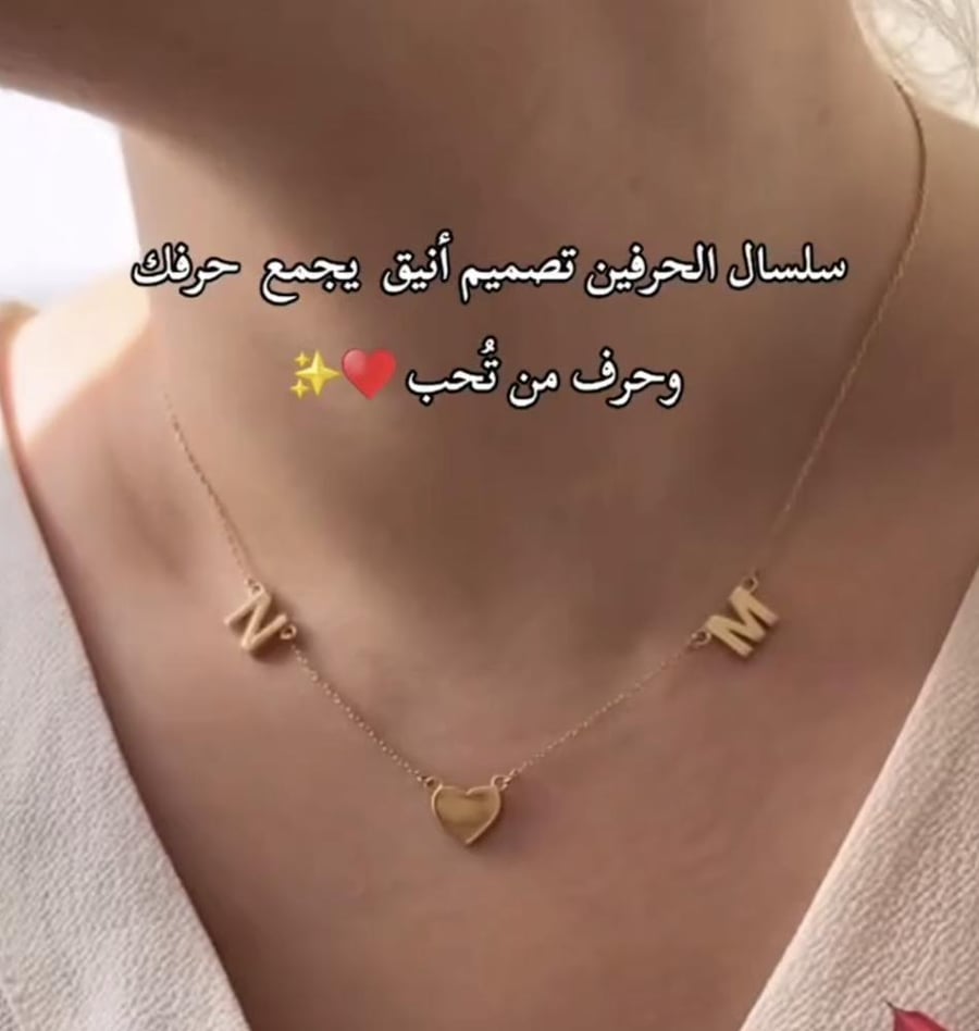 سلسال يحمل حرفيين مع القلب
