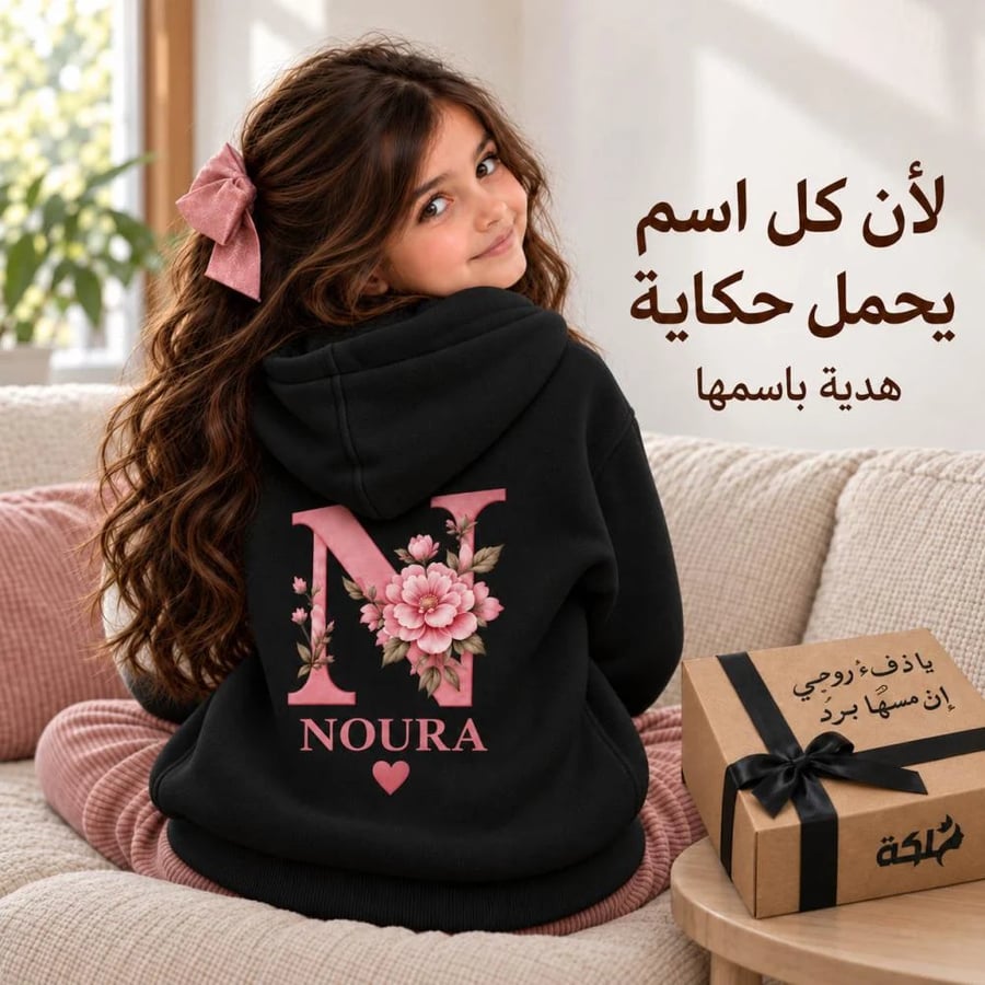 هودي بناتي أسود مخصص بالاسم مع وردة وردية