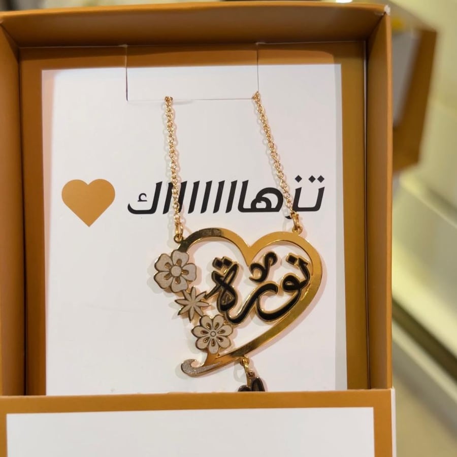 سلسال بشكل قلب ممزوج ب فراشه