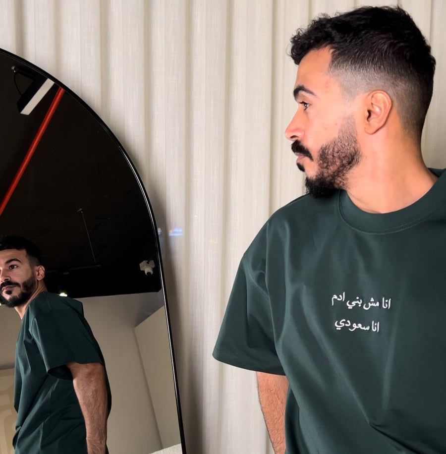 تيشيرت انا مش بني ادم انا سعودي - اوفر سايز