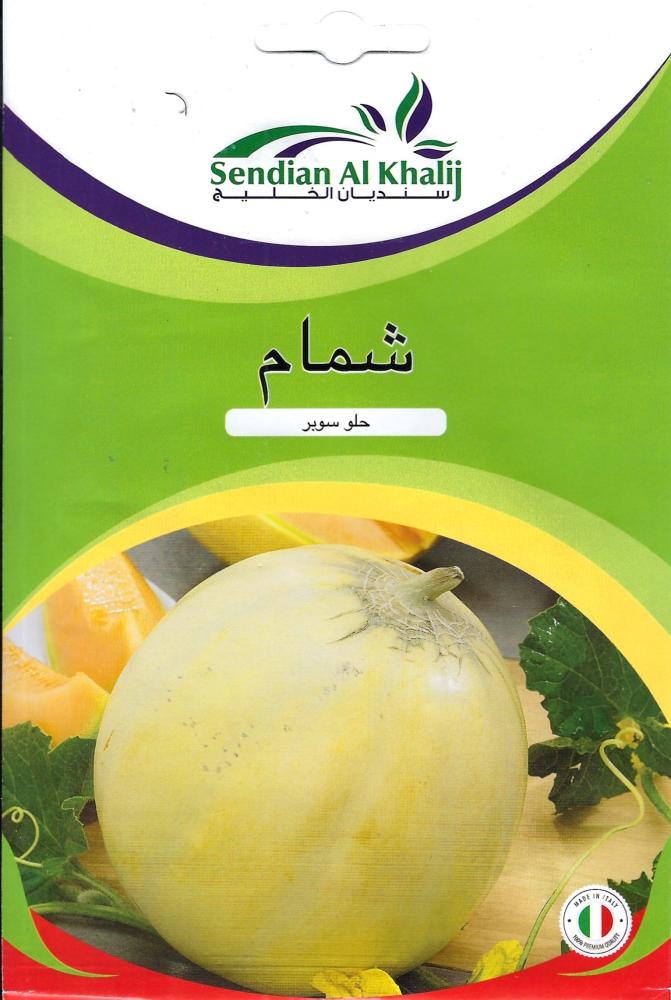بذور شمام حلو سوبر ايطالي