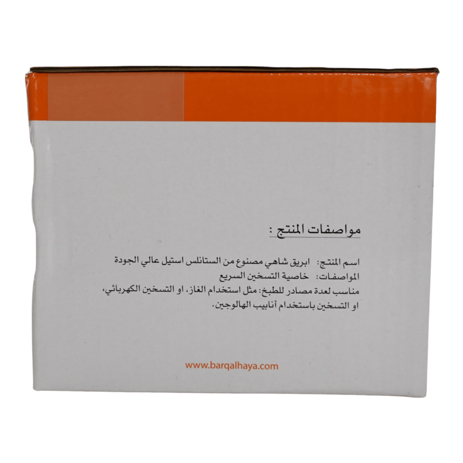 ابريق شاي 0.35 لتر قاعدة عريضة LT-35