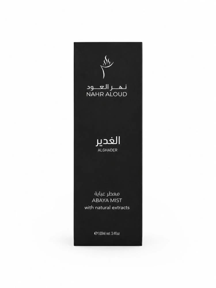 الغدير 100 مل