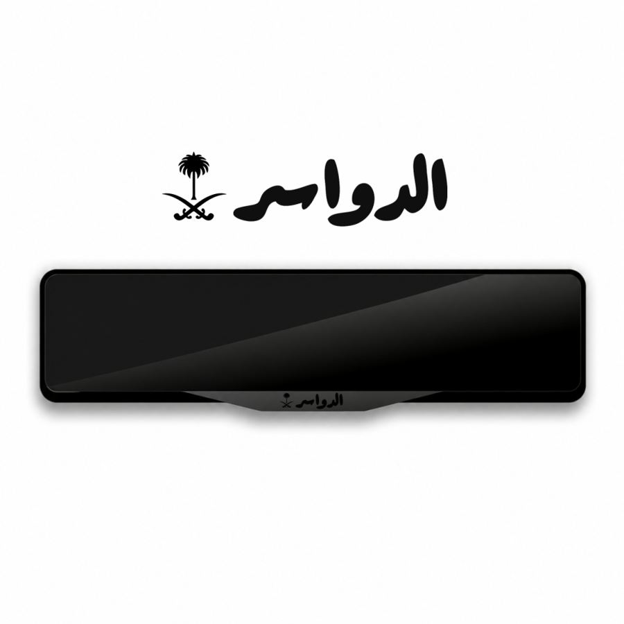 AL DAWASIR Special Design Plate Frame