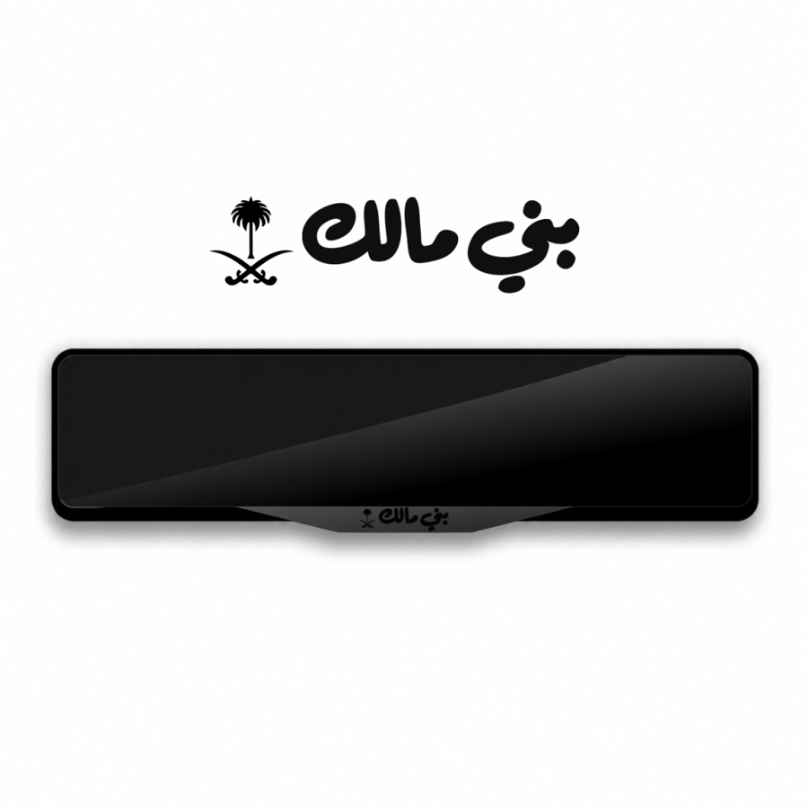 BANI MALIK Special Design Plate Frame