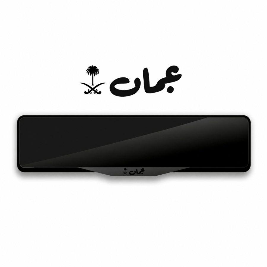 AJMAN Special Design Plate Frame