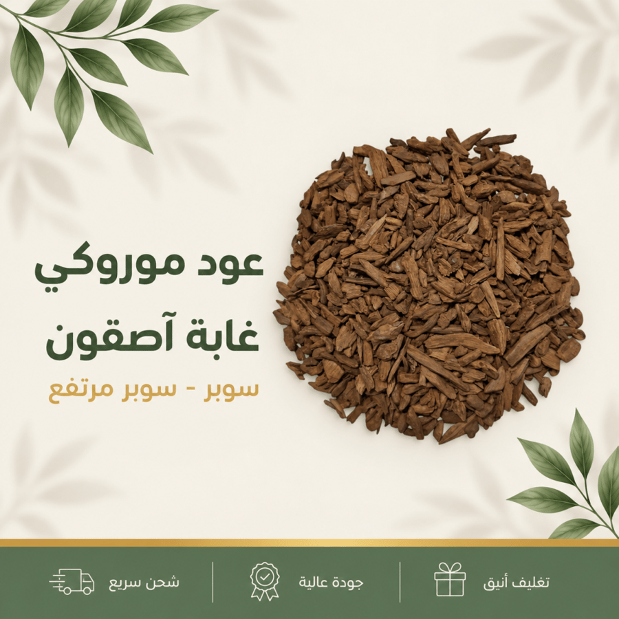 عود موروكي آصقون - دقه