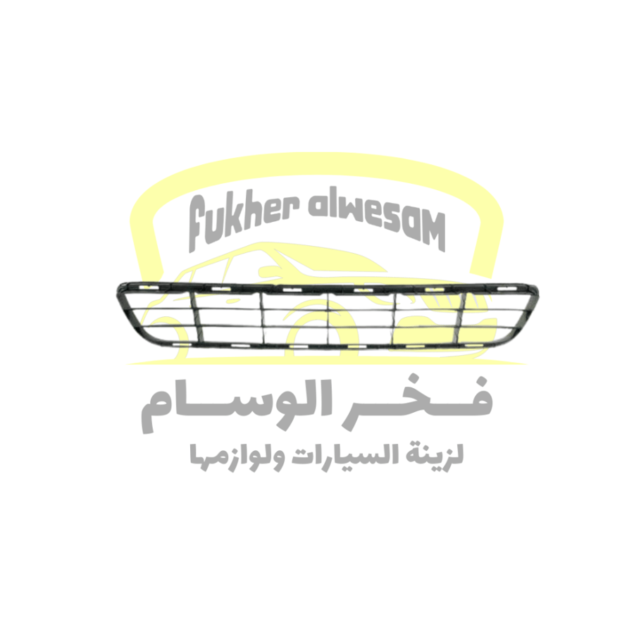 شبك سفلي افالون 2008 - 2010