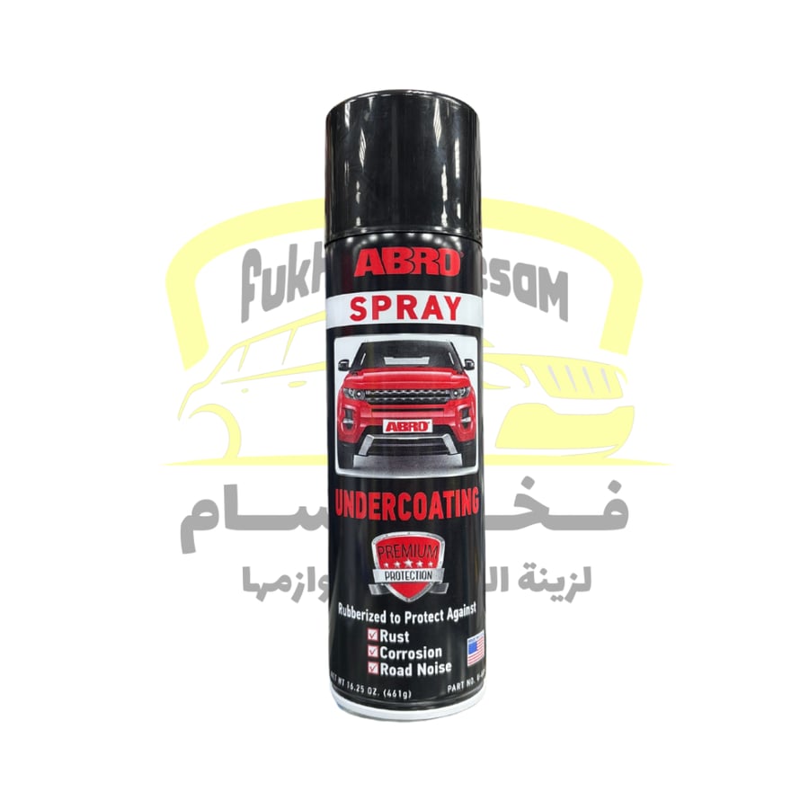 بخاخ سافي قار عازل ضد الصداء ابرو