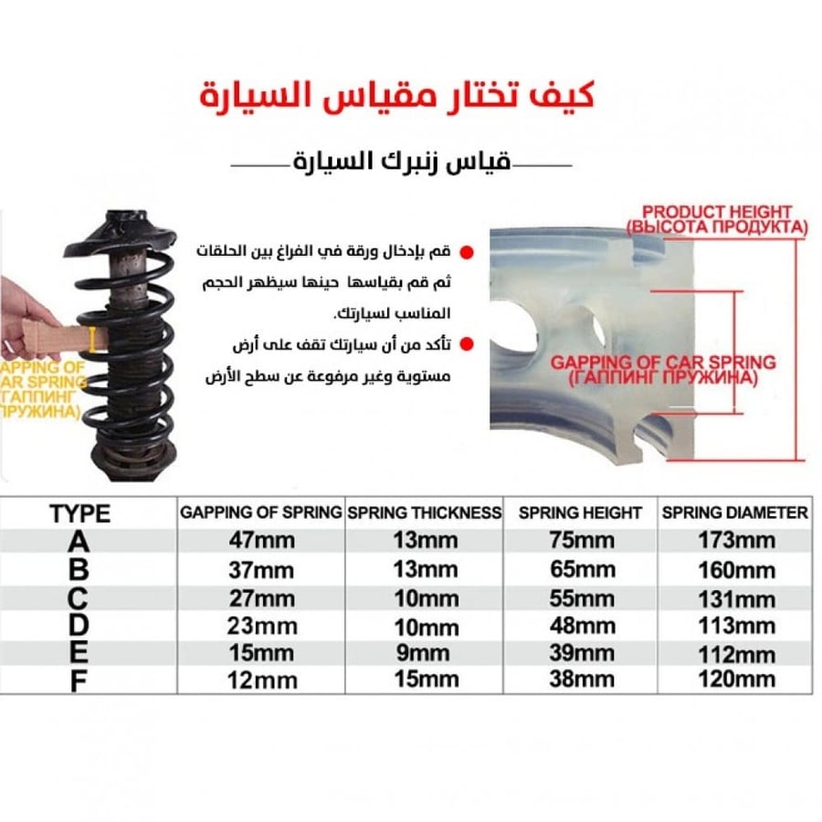عملاق التوازن لجميع السيارات جلد امتصاص الصدمات