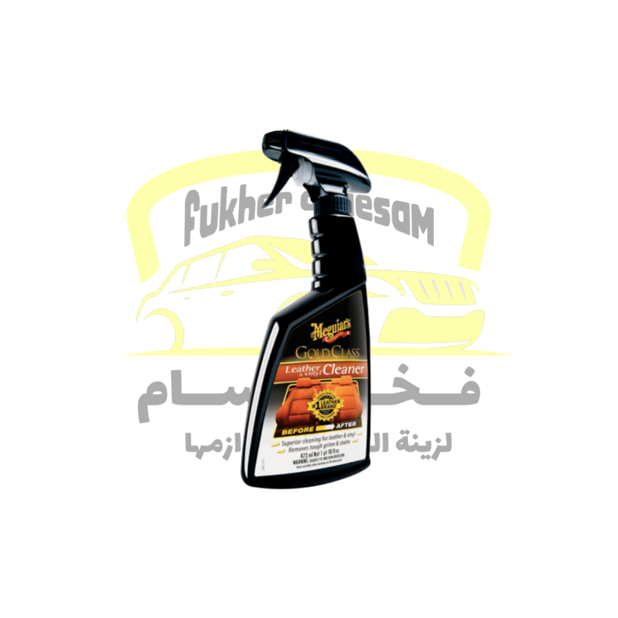 مقويرز منظف مقاعد ذهبي