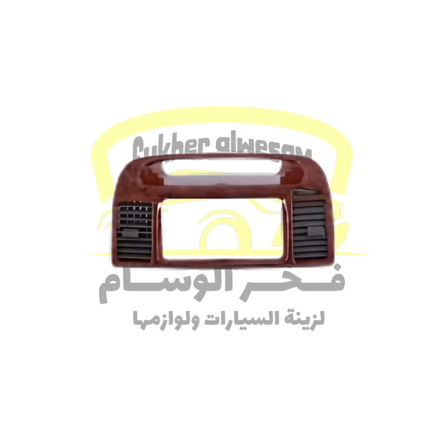 ديكور ريش مكيف وسط مخشب كامري 2003-2006
