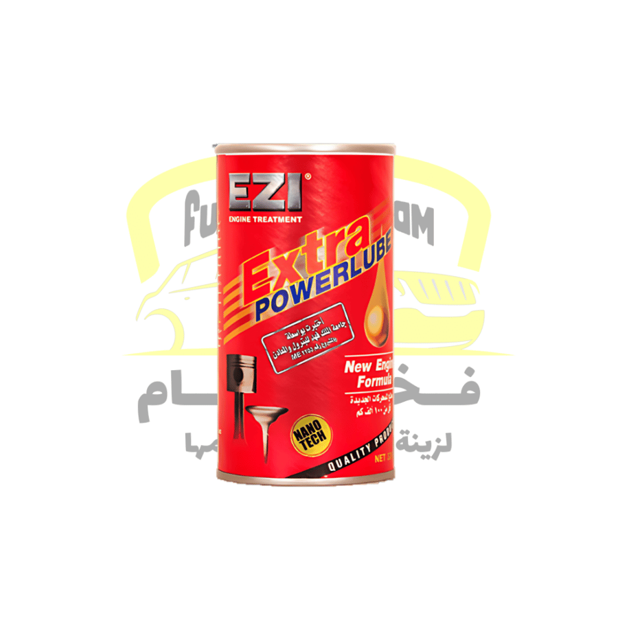 معالج محرك اكسترا باور لوب ايزي