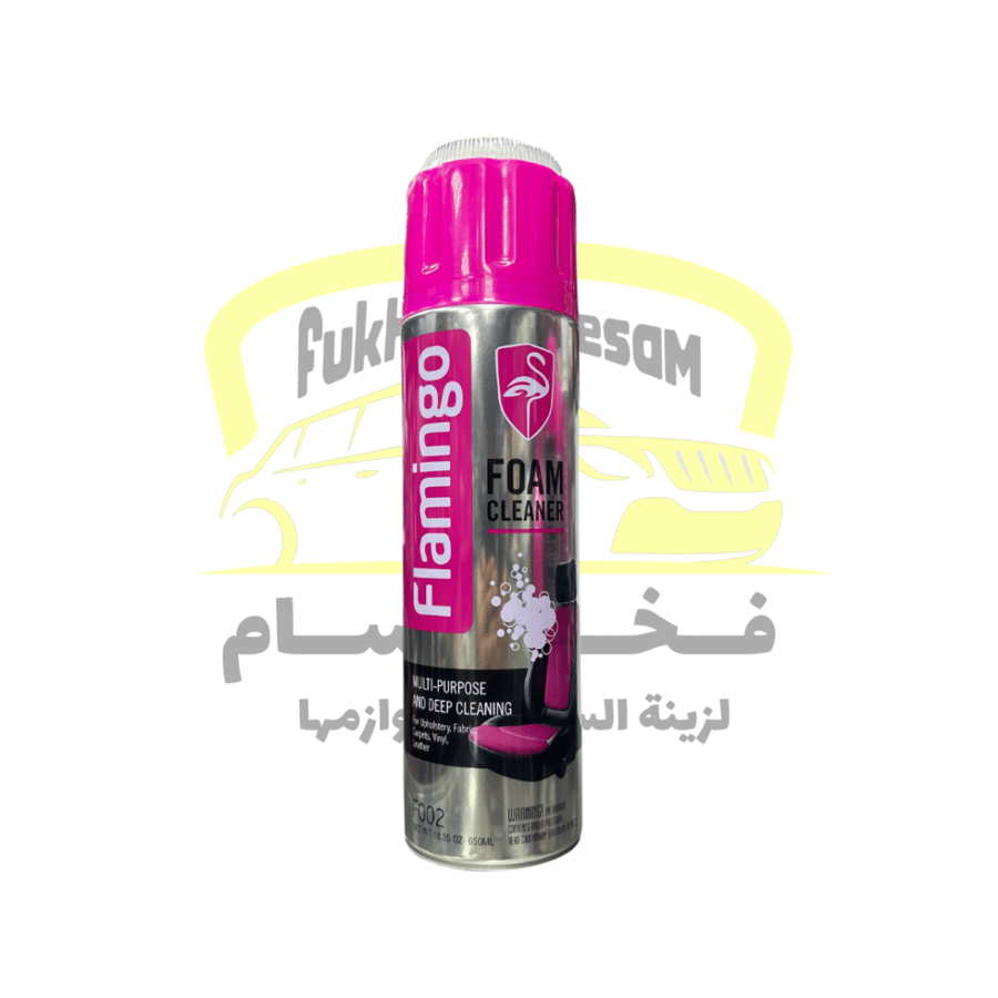 منظف مراتب رغوة فلامنجو