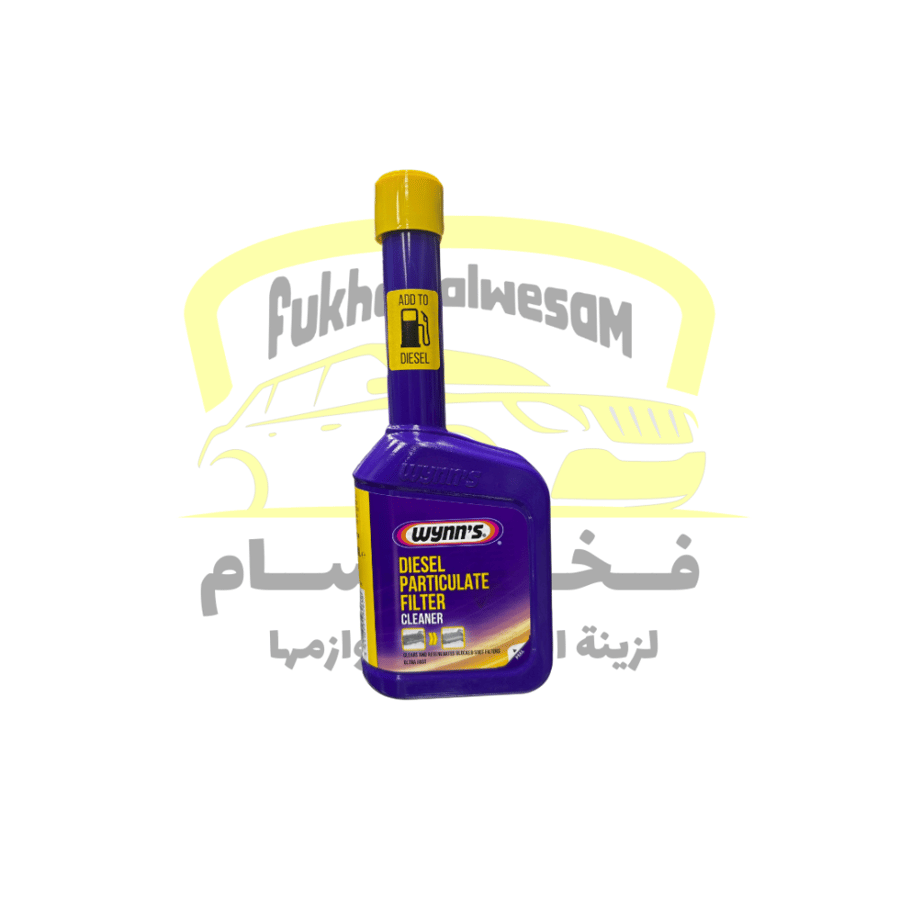 منظف دبات الديزل (DPF) من وينز