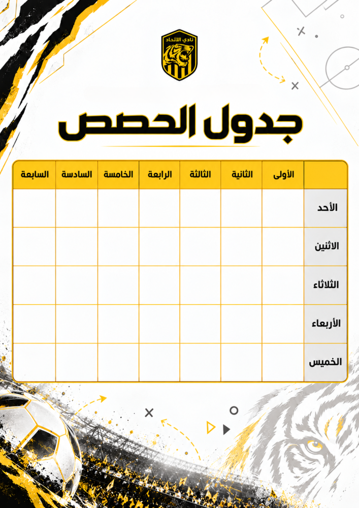 ملف إنجاز- نادي الاتحاد السعودي